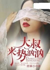 热播短剧龙凤双宝：禁欲大叔放肆宠免费在线观看_龙凤双宝小说--第1张