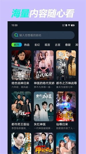 热播短剧炼气百万层免费在线观看_炼气10万年百度百科--第1张