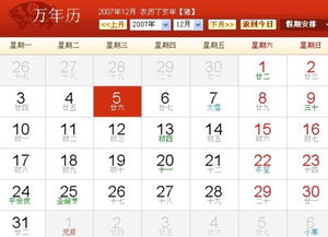 2008十二星座表怎么查询_2012星座查询阳历查询表--第1张
