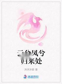 短剧凤归来兮免费在线观看_凤归来--第1张