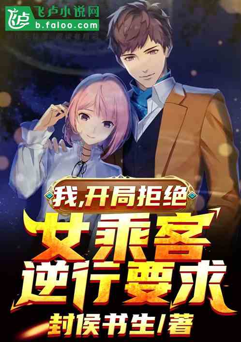 热播短剧开挂人生开局拒绝女上司免费在线观看_开挂人生免费阅读--第1张