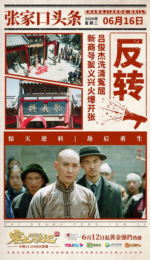 短剧AA淘金年代免费在线观看_淘金年代电视剧全集土豆网--第1张