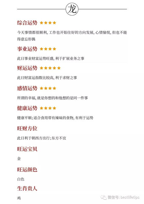 十二星座生肖每日运势查询表最新_我想听十二星座每日运势--第1张