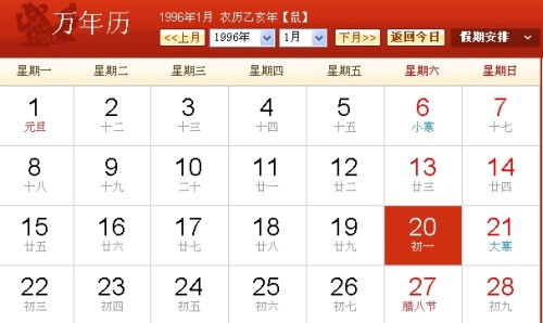 农历星座表十二星座查询图_农历星座日期表--第1张