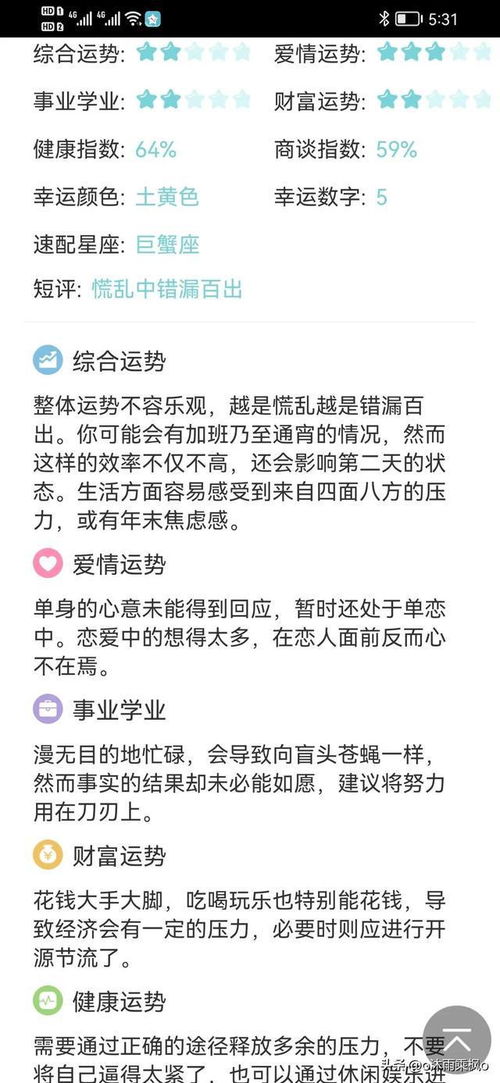 十二星座未来一月运势查询表_12星座运势2022年每月运势--第1张