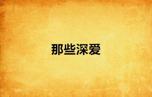 短剧一念情深爱有韵免费在线观看_一念情深一念情殇--第1张