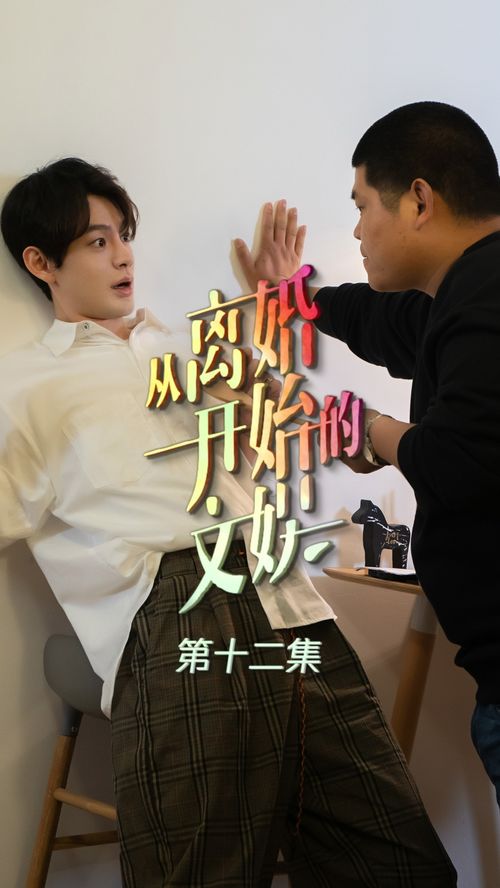 短剧无敌从退婚开始免费在线观看_无敌从离婚开始笔趣阁--第1张