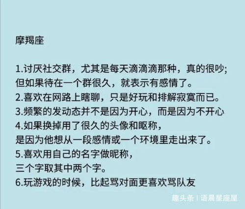 十二星座查询性格分析表_十二星座的性格和命运测试--第1张