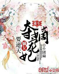 短剧重生嫡妃不好惹免费在线观看_重生嫡女不好惹完整版免费--第1张