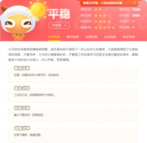 十二星座爱情运势表查询_十二星座的爱情运势--第1张