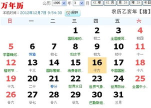 十二星座查询时间表阳历_十二星座查询表星座查询农历--第1张