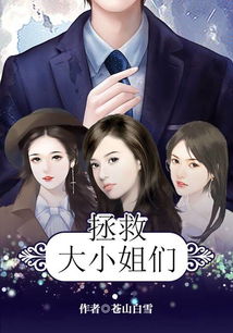 短剧实习生竟是豪门大小姐免费在线观看--第1张