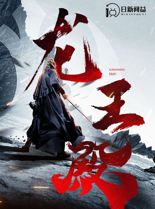 短剧龙王下山记免费在线观看_龙王全集--第1张