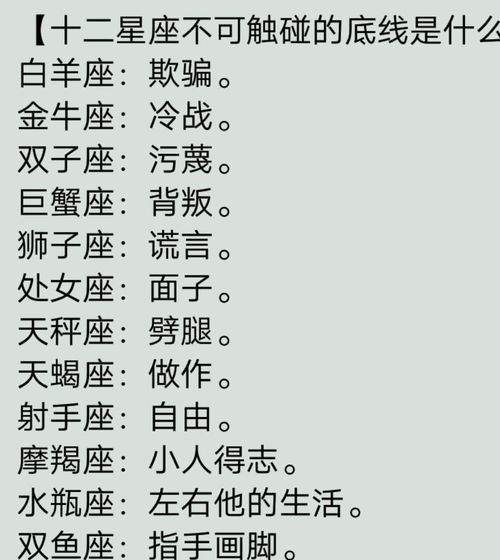 十二星座女速配指数查询表_十二星座女绝配--第1张
