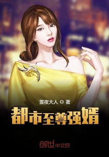短剧绝世齐等闲绝世强龙免费在线观看_绝世强婿全文免费阅读--第1张