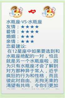 十二星座的生肖配对查询表_十二星座的生肖配对查询表图--第1张