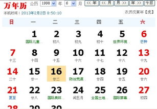 98年星座表十二星座查询_98年星座日期--第1张