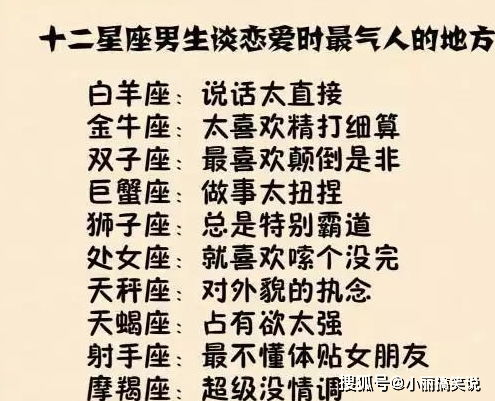 十二星座查询表摩羯座_唯一能让摩羯疯狂的星座--第1张
