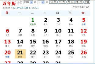 01年十二星座农历查询表_01年是啥星座--第1张