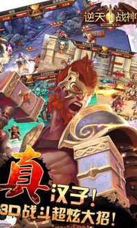 短剧逆天战神免费在线观看_逆天战神第二季在线观看--第1张