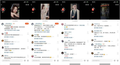 免费看快手短剧破戒_谁有快手短视频破解--第1张