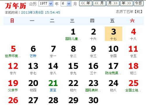 2004年十二星座日期查询表_20040124什么星座--第1张