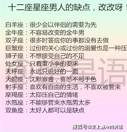 十二星座复合运势查询表_星座复合运势准吗--第1张