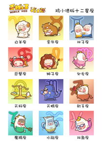 星座运势表十二月份查询_星座运势12--第1张