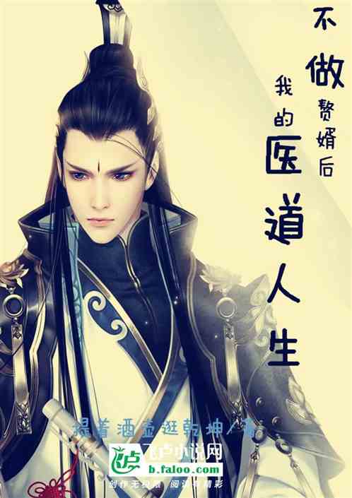 赘婿战死大结局剧情介绍_赘婿小说大结局剧情--第1张