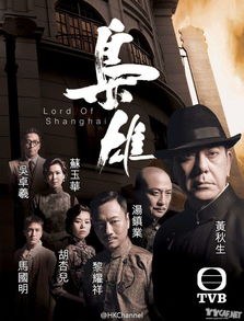 热播短剧枭雄免费在线观看_电视剧枭雄国语 高清在线--第1张