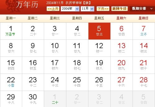 2004星座表十二星座查询_2004年的星座编排--第1张