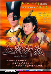短剧轩辕天尊免费在线观看_轩辕大帝电视剧全集第34集--第1张