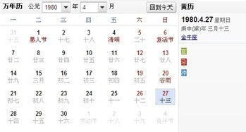 十二星座月份表农历查询表_十二星座月份表阴历和阳历--第1张