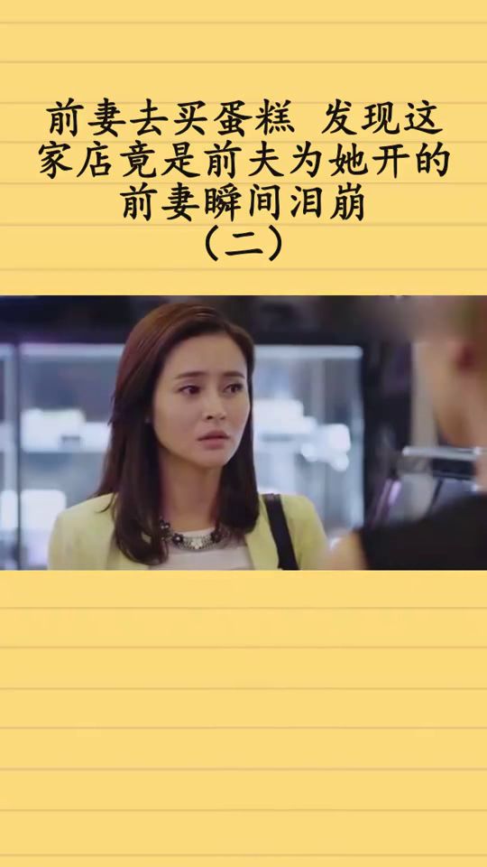 短剧离婚后高冷前妻夜夜数泪免费在线观看--第1张