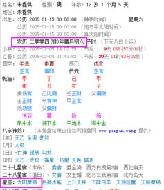 2004星座表十二星座查询_2004星座表十二星座查询大全--第1张