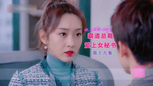 短剧女总裁的神豪女婿免费在线观看_女总裁的神级高手百度百科--第1张