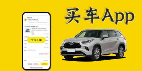 买车_买车平台哪个好--第1张