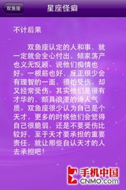 十二星座占卜查询表图片_十二星座占卜大全--第1张