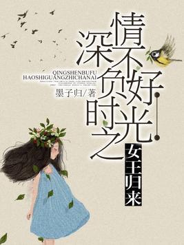 短剧你是我的难忘时光免费在线观看_你是我的难忘情深--第1张