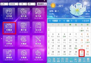 十二星座幸运数字查询表_十二星座的幸运数字有哪些--第1张