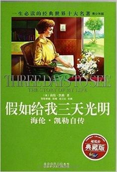 短剧假如给我天光明免费在线观看_假如给我一天光明小说--第1张