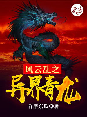 短剧蟒雀吞龙免费在线观看_蟒雀吞龙旗图片--第1张