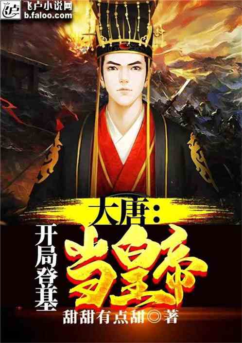 短剧大夏无双皇帝免费在线观看_大夏小说--第1张