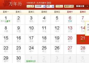 星座表十二星座查询月份98_星座表十二星座查询月份--第1张