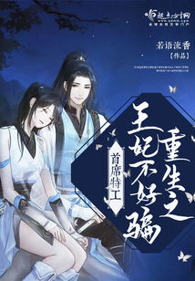 短剧重生复仇之王妃妃她不好惹免费在线观看_重生王妃复仇电视剧--第1张
