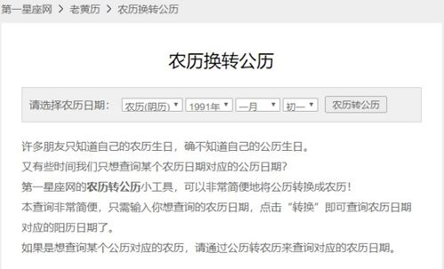 十二星座农历查询表2003年_12星座农历查询表--第1张