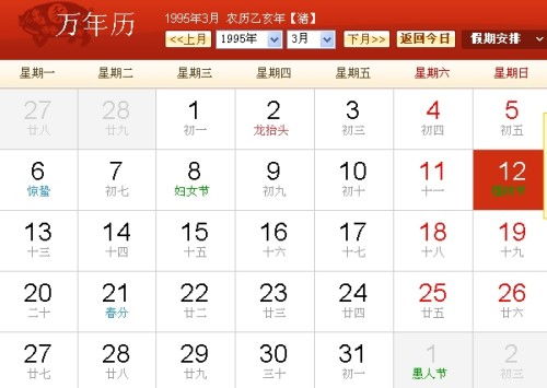 十二星座月份查询表阴历_十二星座十二星座的月份表--第1张