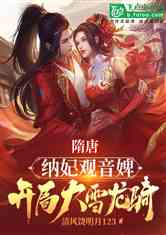 短剧镇世天尊免费在线观看_镇世仙尊免费阅读--第1张