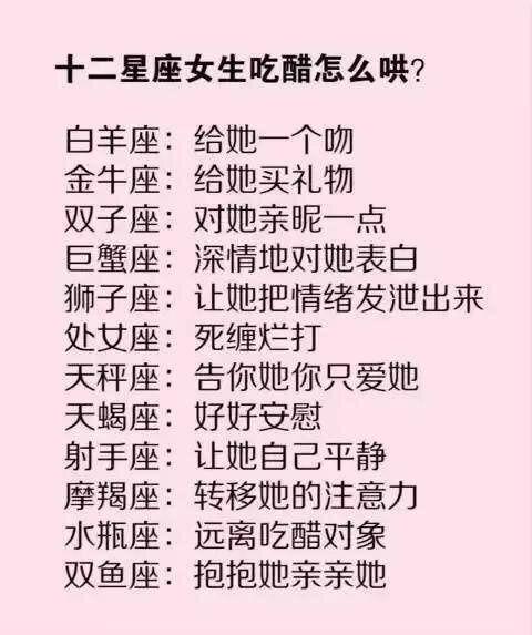 星座表十二星座查询射手女_最容易让射手座沦陷的星座--第1张