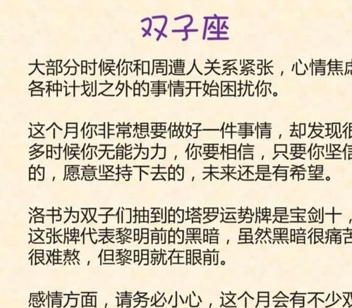 十二星座6月运势查询表_十二星座6月份运势--第1张